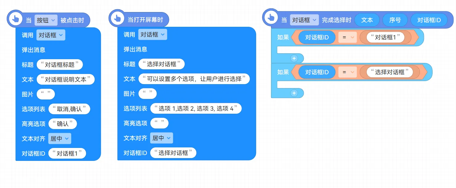 示范积木1