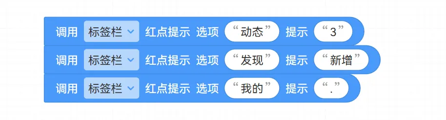 积木